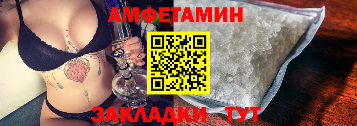 АМФ  Вход с VPN  Жуковский  Amphetamine 97% 