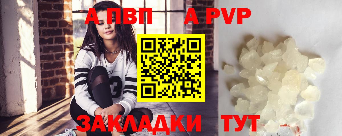 Жуковский  Alpha PVP крисы CK  Вход с VPN  Alfa_PVP мука  магазин  наркотиков  Alpha-PVP СК КРИС 