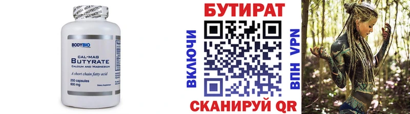 БУТИРАТ BDO дарк нет как зайти Жуковский