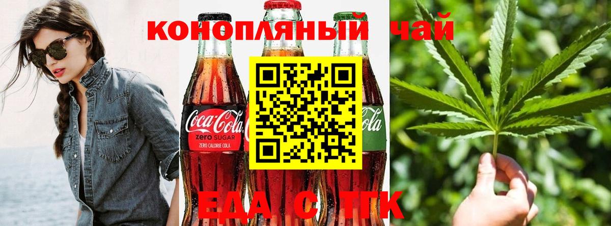 Жуковский  Canna-Cookies конопля  Вход с VPN 