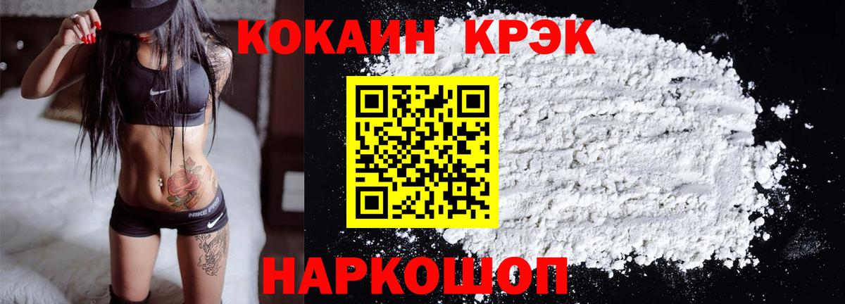Жуковский  Cocaine Columbia  COCAIN Боливия  Вход с VPN 