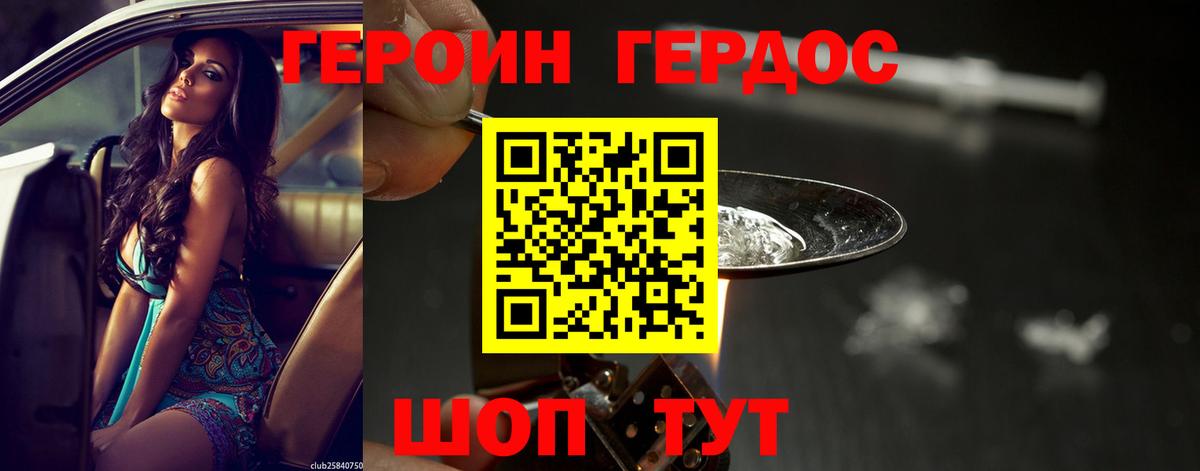 ГЕРОИН афганец Жуковский