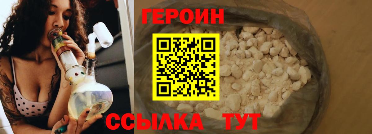 Героин гречка  Вход с VPN  Жуковский 