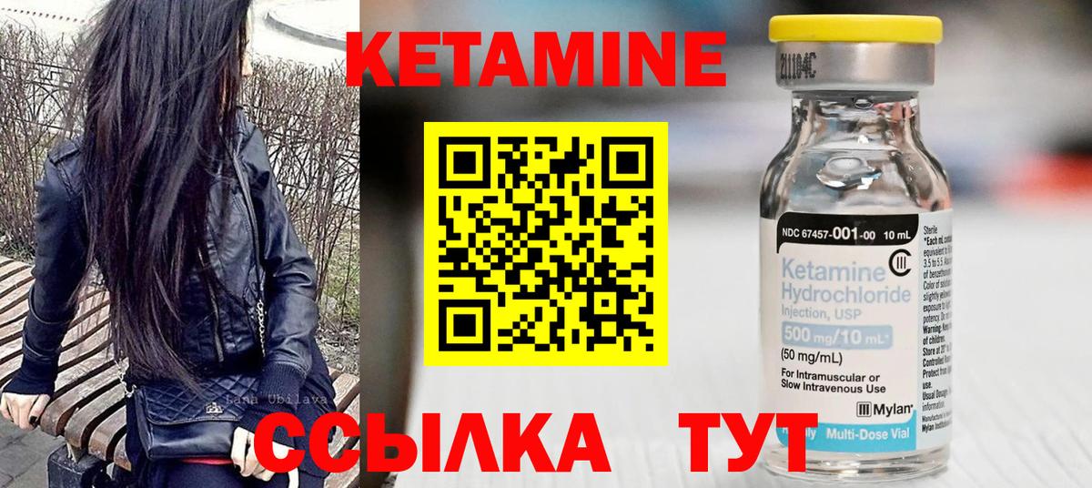 КЕТАМИН VHQ  Кетамин VHQ  Вход с VPN  Жуковский 