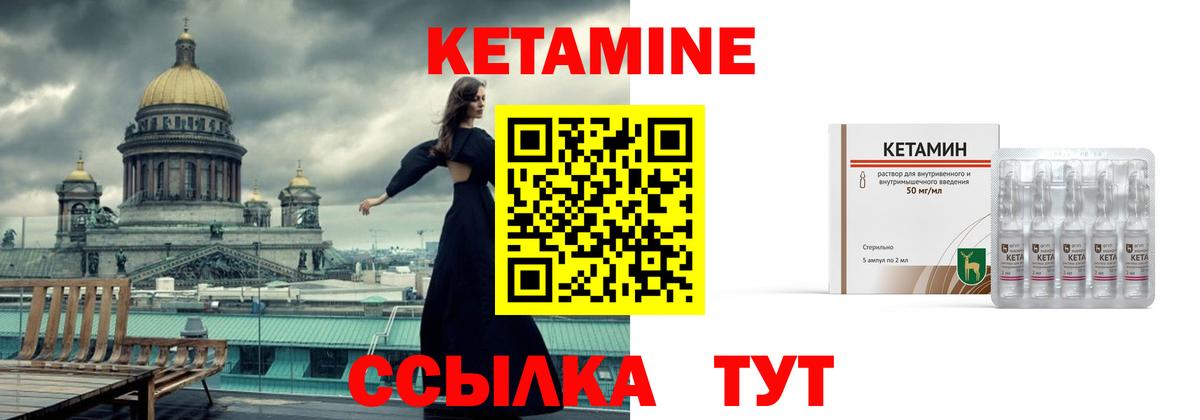 КЕТАМИН VHQ Жуковский