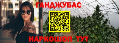 гашишное масло Беслан