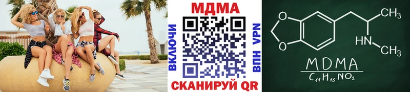 МДМА молли  купить наркотик  Жуковский 