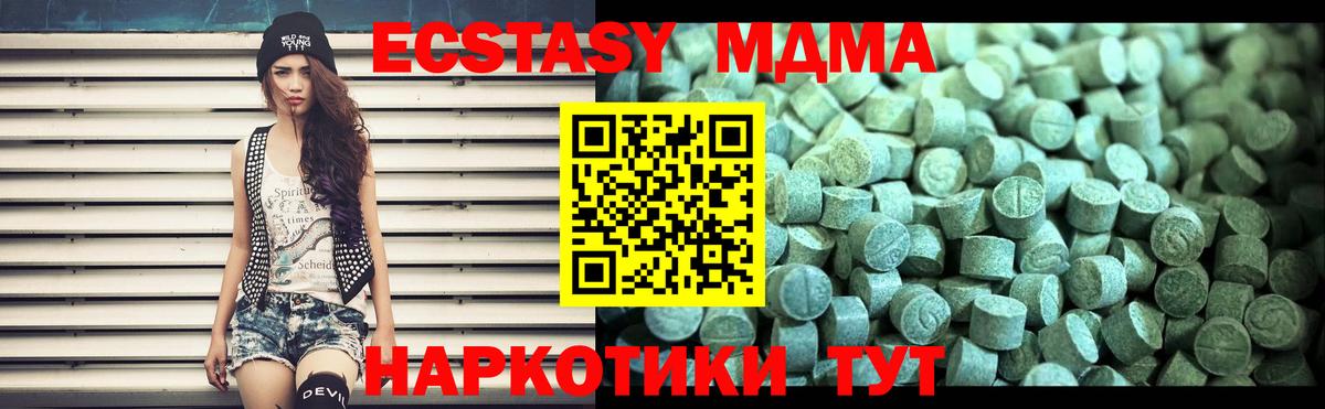 MDMA VHQ Жуковский