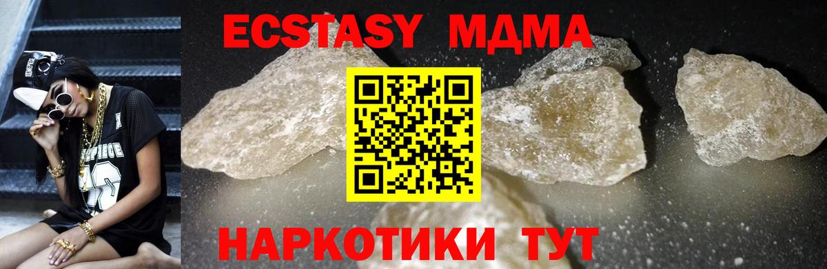 MDMA crystal  МДМА  Жуковский  Вход с VPN 