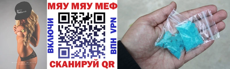 МЯУ-МЯУ кристаллы kraken зеркало Жуковский