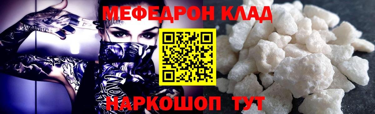 Жуковский  Мефедрон  МЕФ кристаллы  Вход с VPN  МЕФ  Меф 4 MMC 