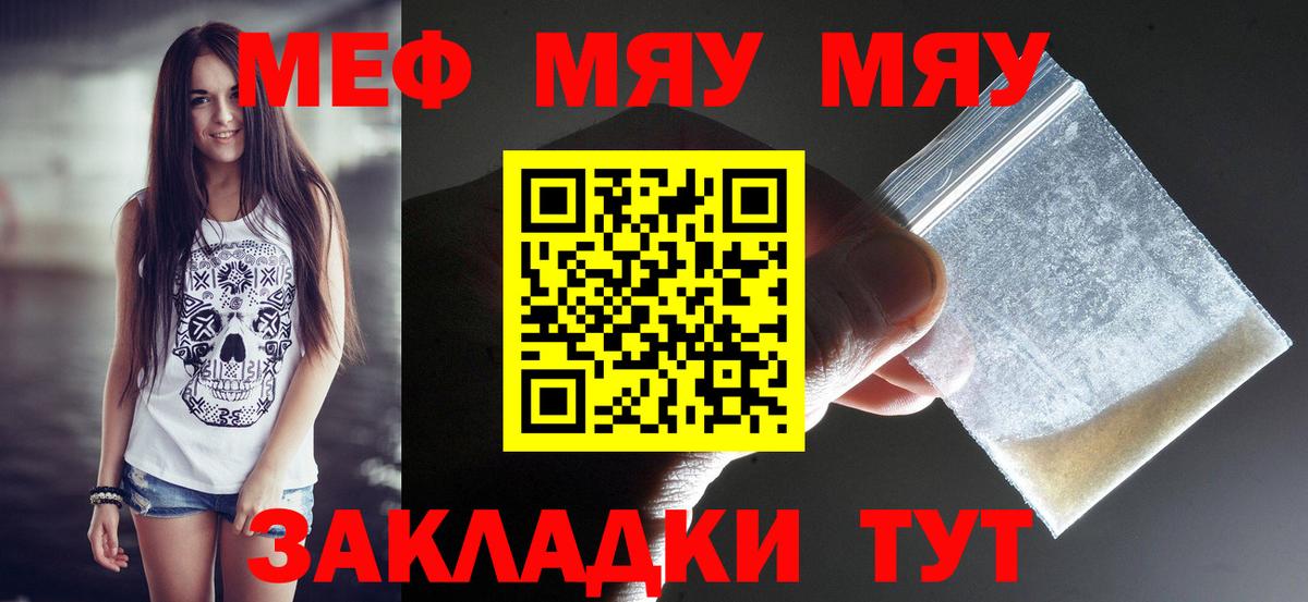 МЕФ Жуковский