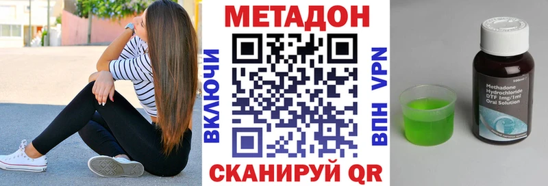 МЕТАДОН VHQ  Жуковский 