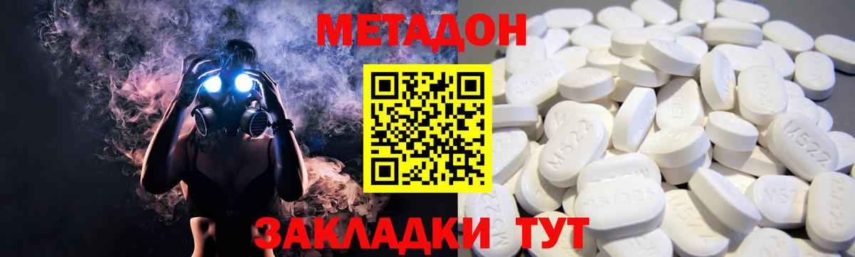 Метадон кристалл  МЕТАДОН белоснежный  Жуковский  Вход с VPN 