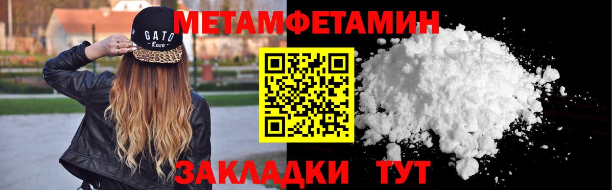 МЕТАМФЕТАМИН кристалл Жуковский