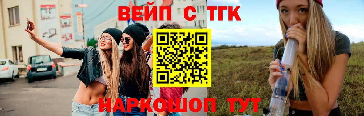 Дистиллят ТГК Wax Жуковский